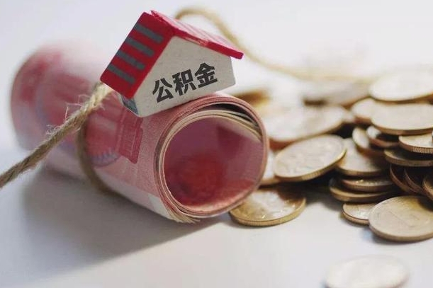 高密公积金如何被盗取出来（住房公积金被盗）